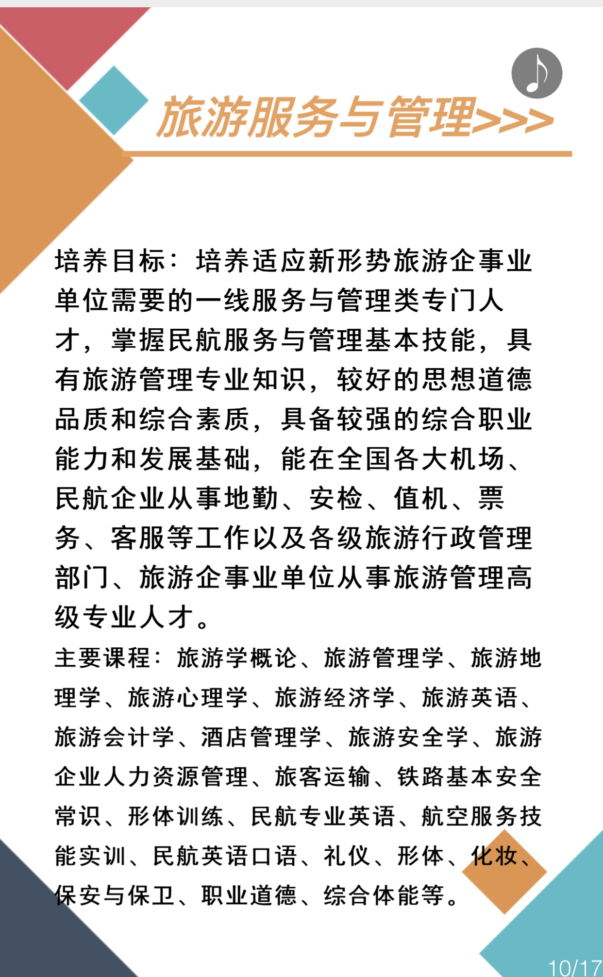 经济类专业有哪些_全国50强国际经济与贸易专业高校,看他对咋们选科的要求