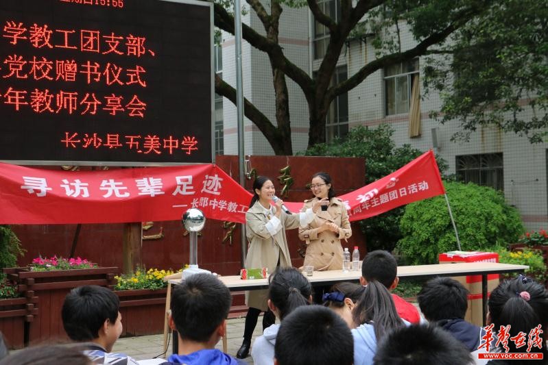 
纪念五四运动100周年长郡中学青年教师赴乡村中学送课助学


