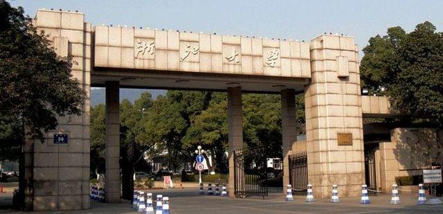 浙江大学优势专业排名,王牌专业很“牛逼”,薪资好到让人羡慕
浙江大学优势专业排名,王牌专业很“牛逼”,薪资好到让人羡慕