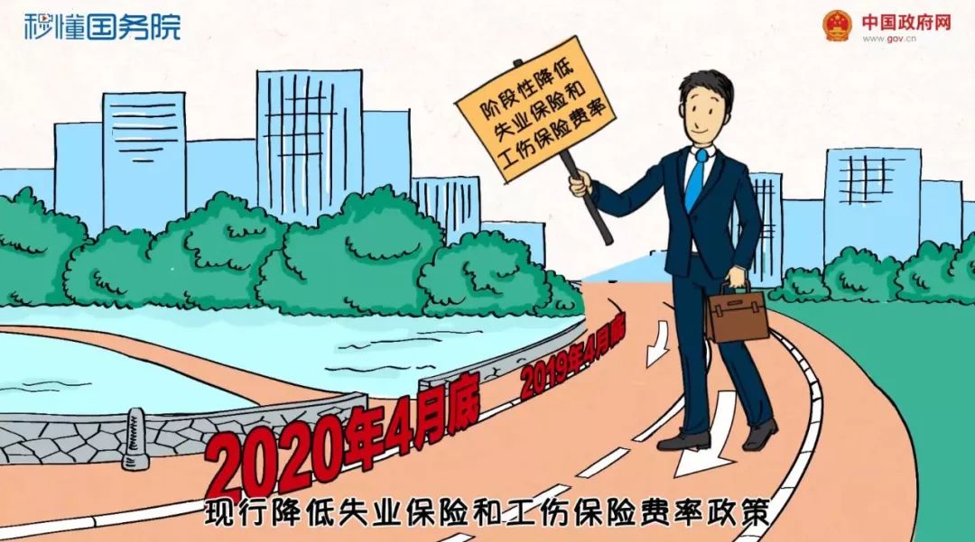 5月1日起降社保费率,60秒看懂对你有啥影响 玛雅娱乐怎么注册
