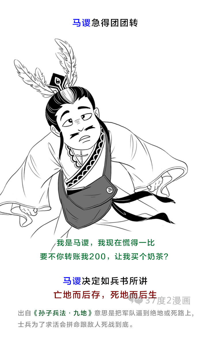 张郃为什么能上“五子良将”