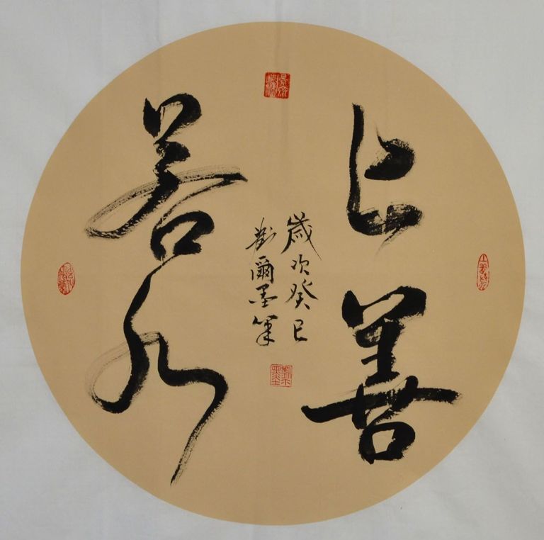 对"上善若水"最好的解释_境界