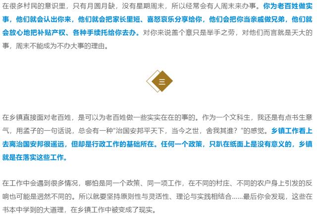 大学毕业,到底要不要考乡镇公务员?有前途吗?
大学毕业,到底要不要考乡镇公务员?有前途吗?