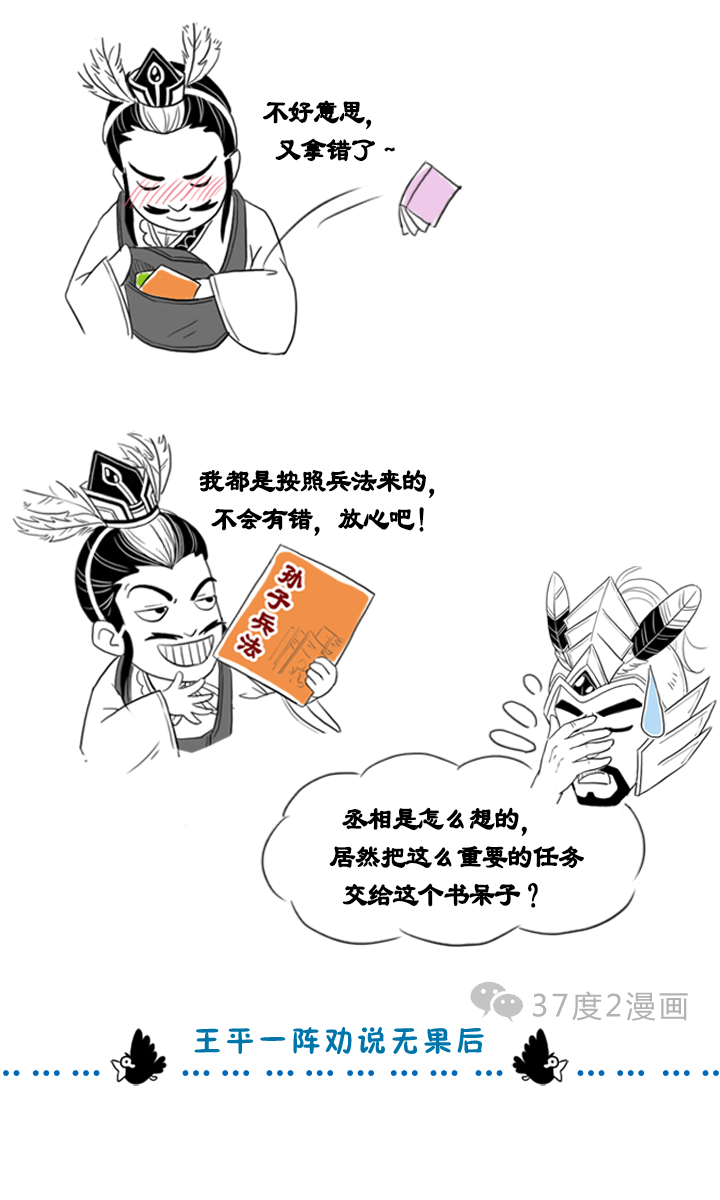 张郃为什么能上“五子良将”