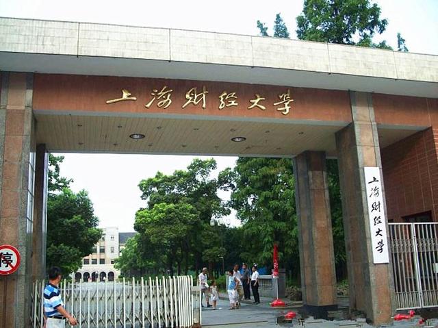 
国内最好的“金融专业”大学排名，复旦第3，专业领域强


