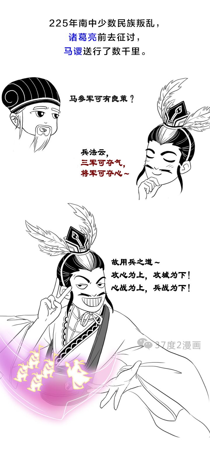 张郃为什么能上“五子良将”