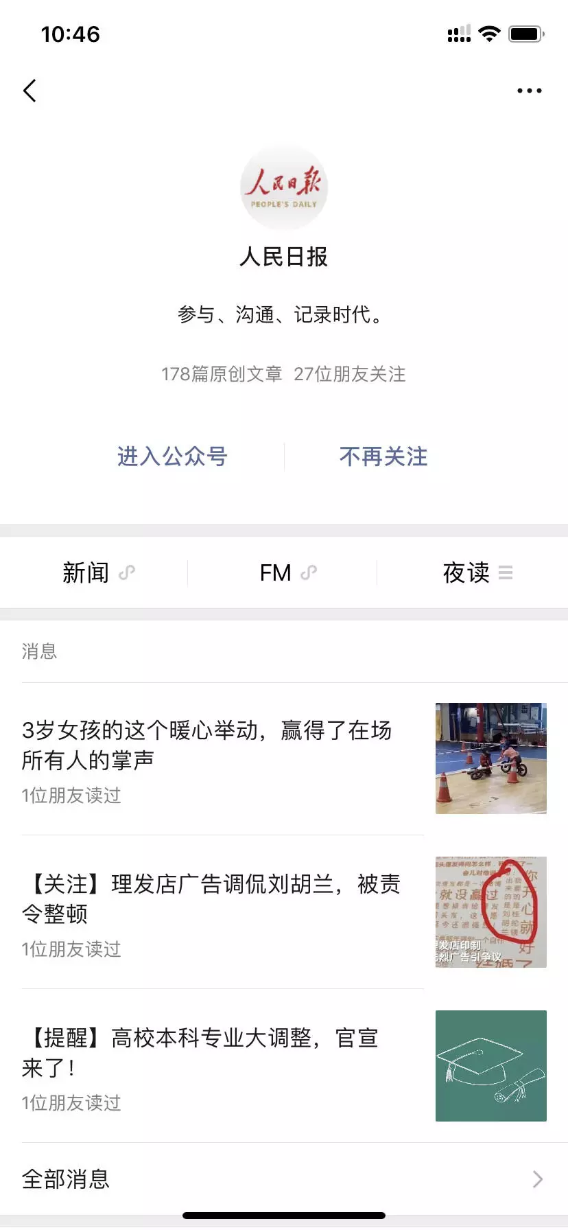 朋友圈排名_朋友圈配图(2)