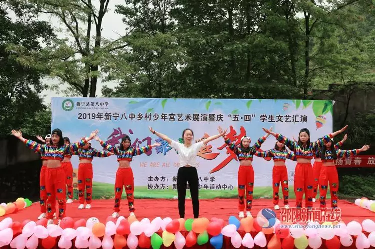 新宁八中乡村学校少年宫举行艺术展演活动