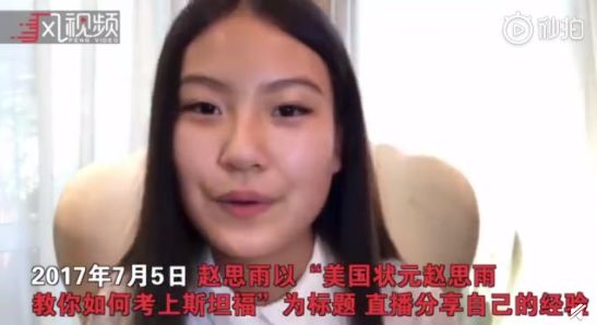 
中国富豪花4300万送女儿进斯坦福，被扒了个精光？最新进展…


