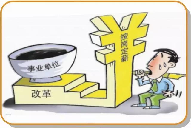 
2020年底前，这些事业单位全部转为企业，取消事业编制！


