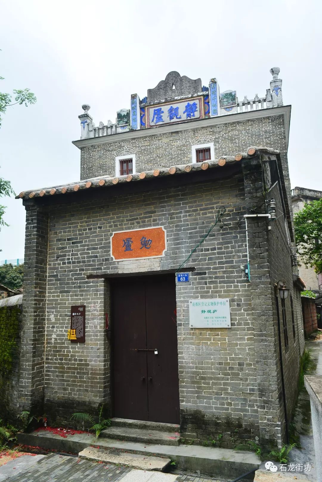 跟着小编游古村:花都洛场村 看碉楼