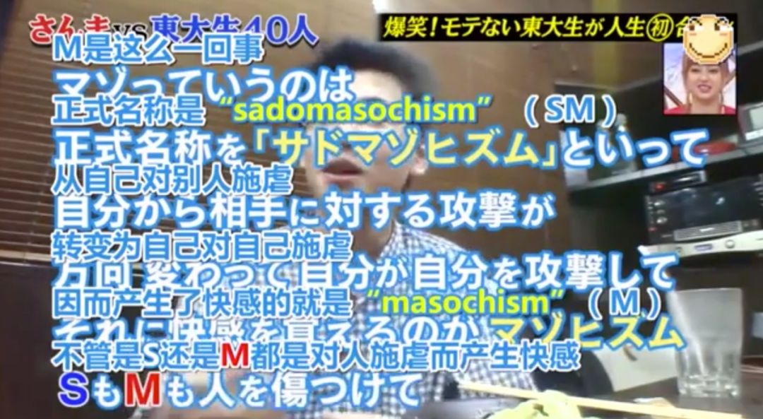 
东京大学的男生爱无能，日本电视台操碎了心


