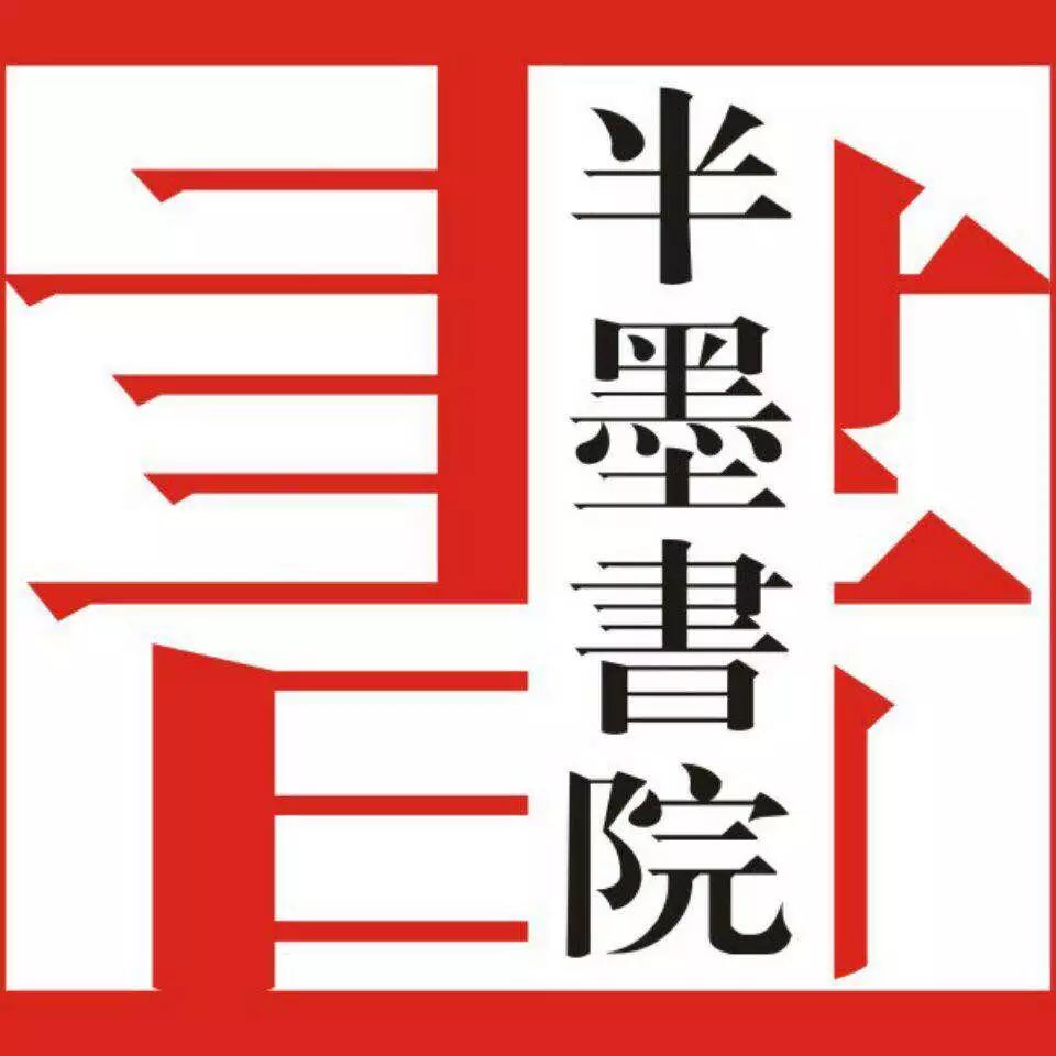 100元1000元200元2000元一手好字从半墨书院开始半墨书院第二店即日起