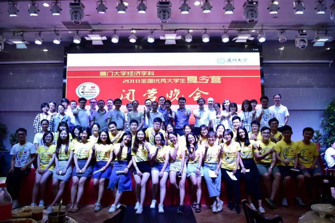 2019年经济学硕士_金融营 厦大经济学科2019年全国优秀大学生金融硕士夏令营