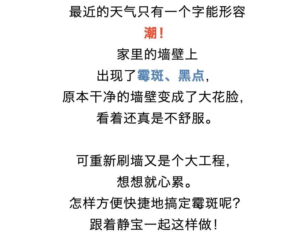 家里墙壁发霉?不用愁!只要一招,快速去除! 欧美熟妇vdeos免费视频