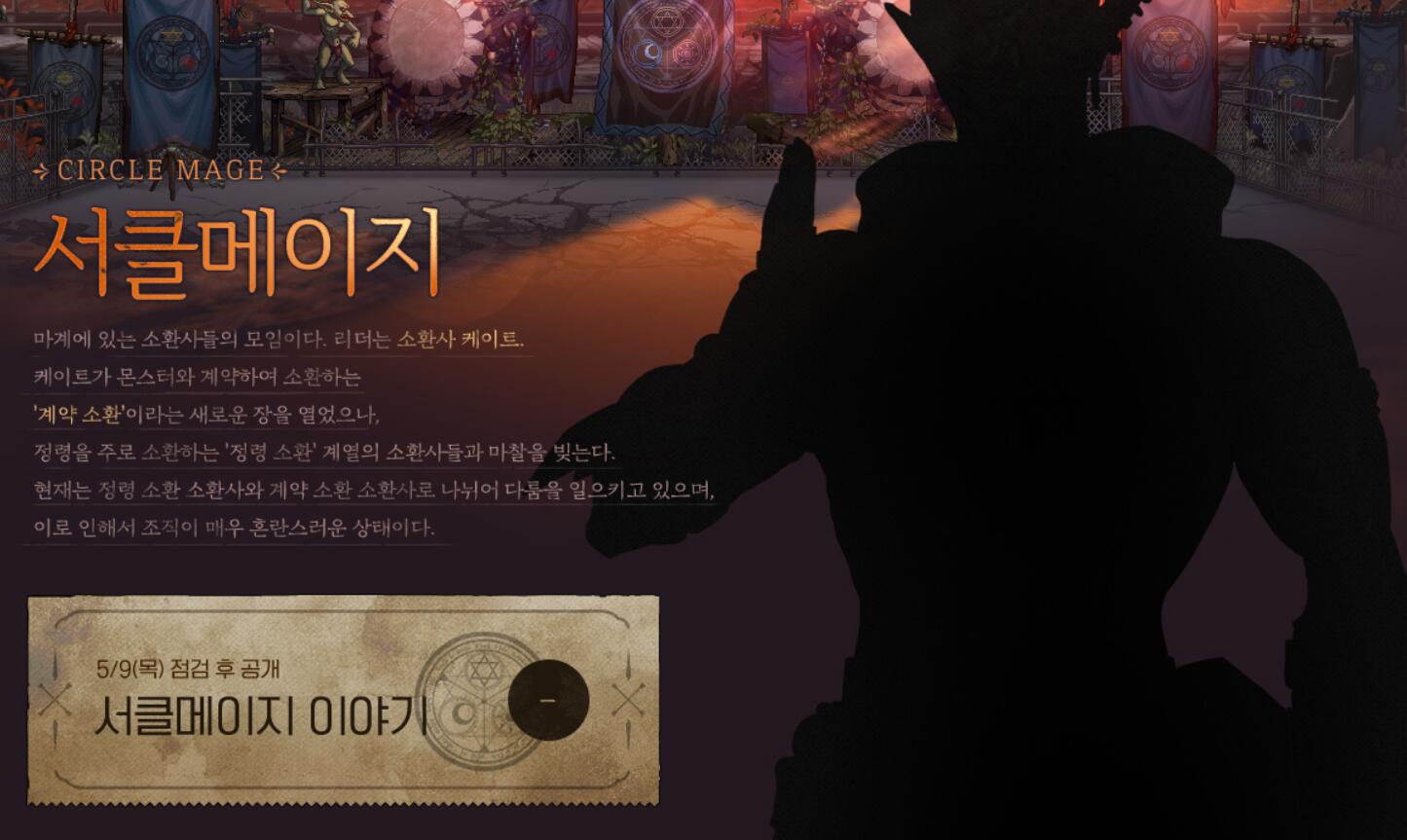 DNF:韩服官网爆料第二次魔界盟会。