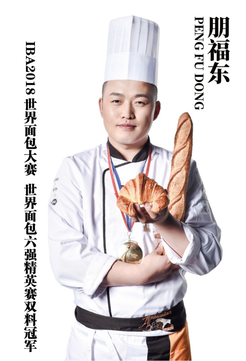 王森魔法森林邀您5月6日9日共赴bakerychina2019全球焙烤盛会