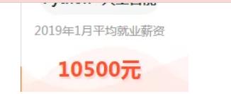 
点击查看，这个岗位平均薪资10K+！缺口大！前景可观！


