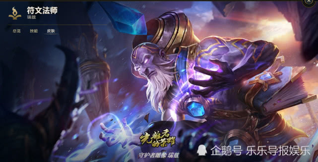 联盟皮肤排行_LOL手游国服30号正式上线!千万别忘了打排位,还能免费领皮肤(2)