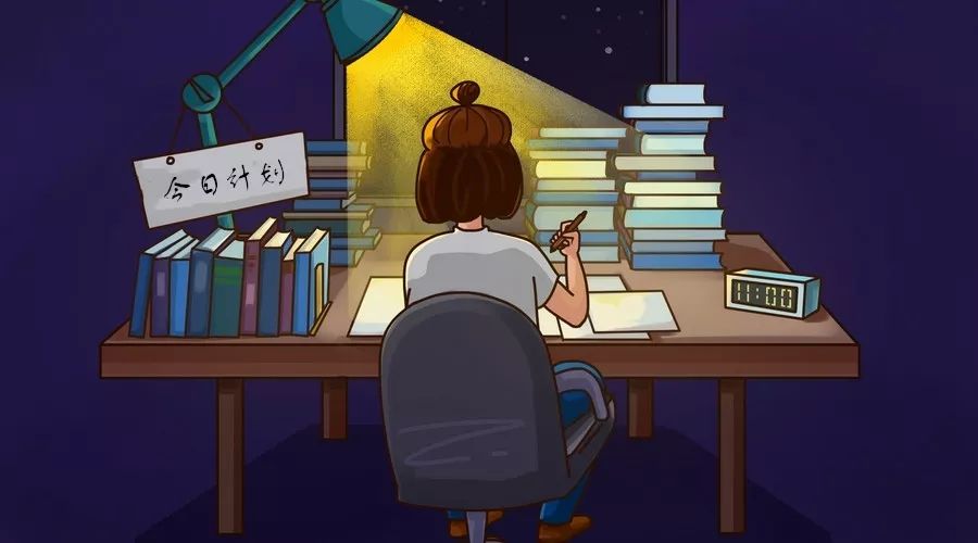 
傻熬夜不如巧学习！20个提高学习效率的方法，转给孩子


