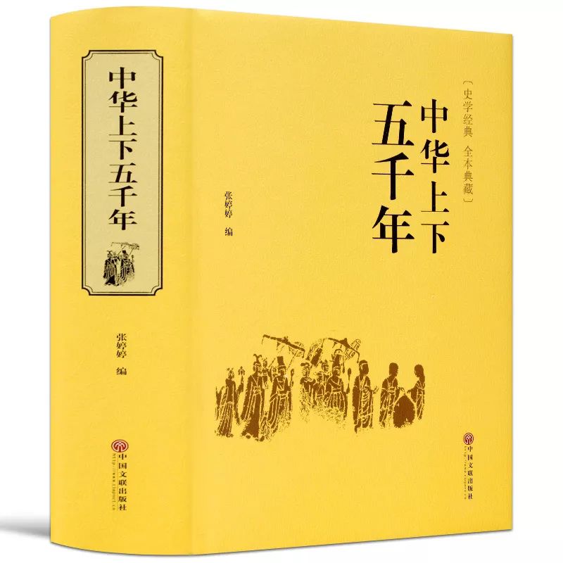 额外获得价值 【34元】经典图书《中华上下五千年》一本