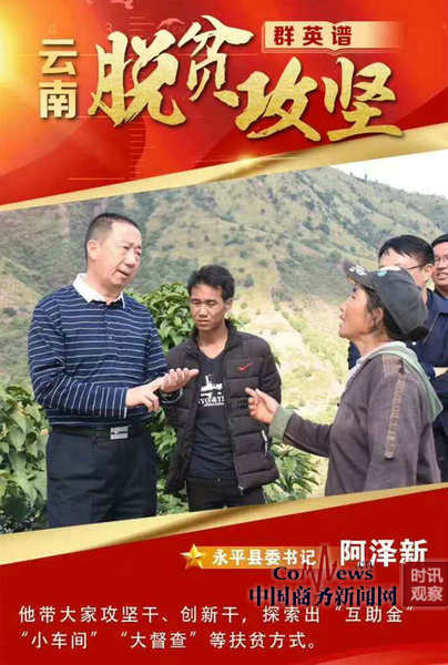 
云南省永平县成功退出贫困县序列教育扶贫推动义教均衡软硬件“双达标”


