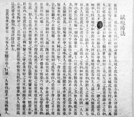 黑色侵袭了那年东北的天空，也带走了6万人的生命