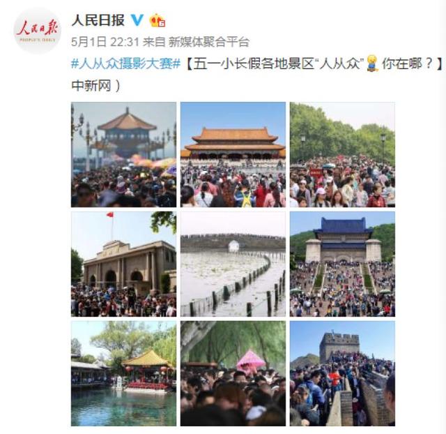 五一假期各地挤到怀疑人生,网友:出趟门理解灭霸了