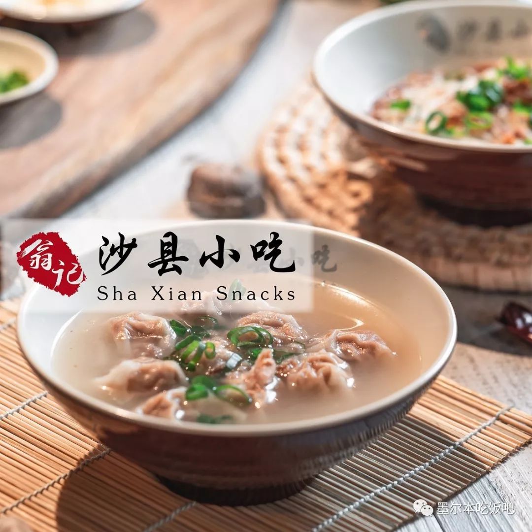 0元抢全墨独家沙县小吃60份扁肉小馄饨免费抢这周末的折扣都在这了省