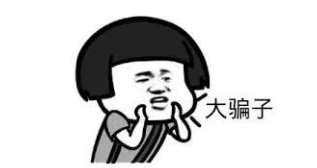 
90%留学生找工作时遇到的八个大坑！


