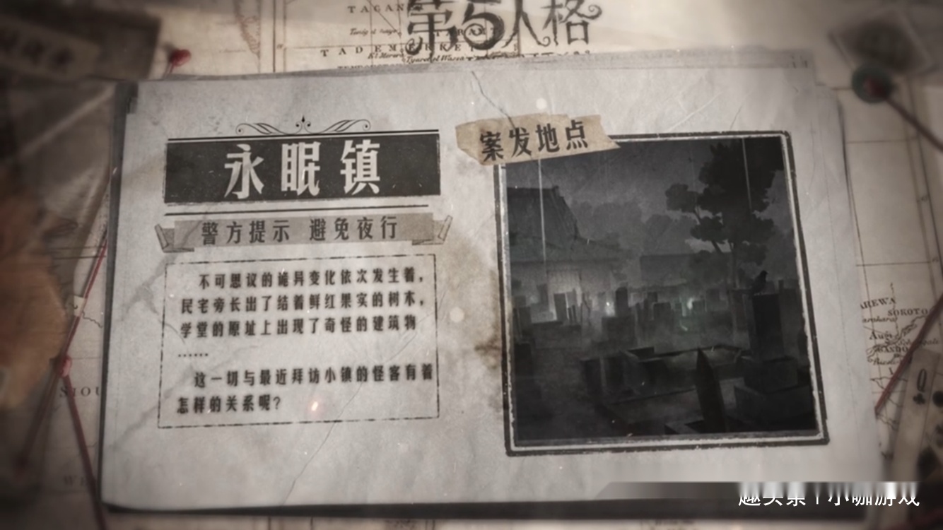 第五人格:"永眠镇"引领联动第二弹!玩家:做噩梦的学校