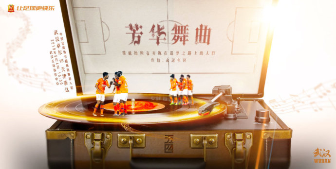 中超第8轮转播表 恒大国安榜首大战 上港苏宁战弱旅 央视转这4场 大发Dafa888国际娱乐