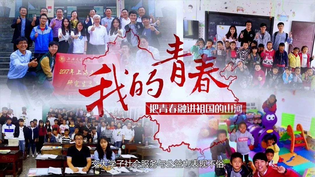 
【探索】8分钟让你爱上TA！上海交大2019版宣传片公布啦！



