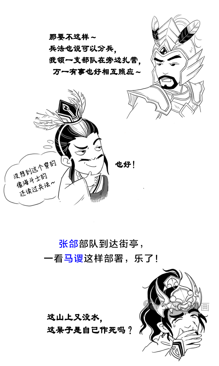 张郃为什么能上“五子良将”