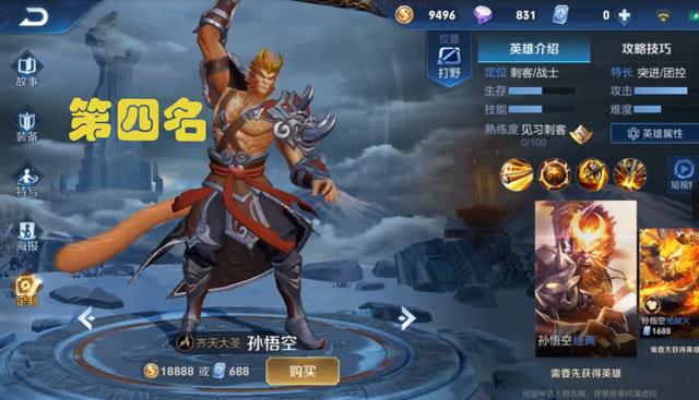王者荣耀英雄阵亡次数 91bdb3e6fb32404a97e07a9dbe09b3b8.jpeg