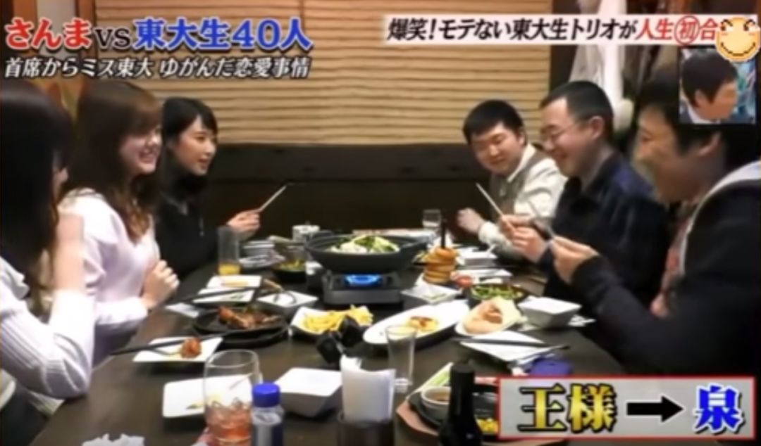 
东京大学的男生爱无能，日本电视台操碎了心



