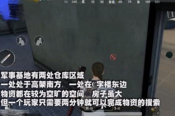 吃鸡里的军事基地怎么画