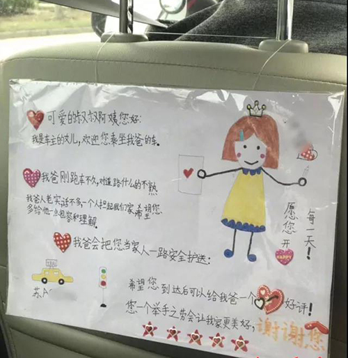 女儿为司机爸爸操碎心,暖心纸条让乘客泪目,网友:别人家的女儿 在线三级片