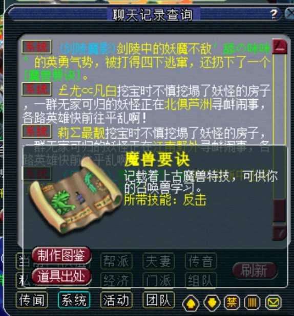 梦幻西游:爆总砸200亿,炸出首件160法系神器