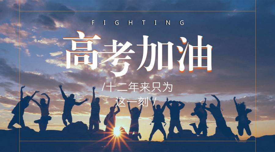 
原创
高考：考985或211有多难？需要多少分？高考没考上应该怎么办？


