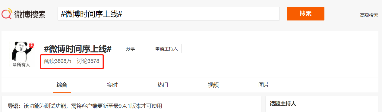 
微博这一功能回归竟让数亿用户泪目，时间线排序功能如此重要？


