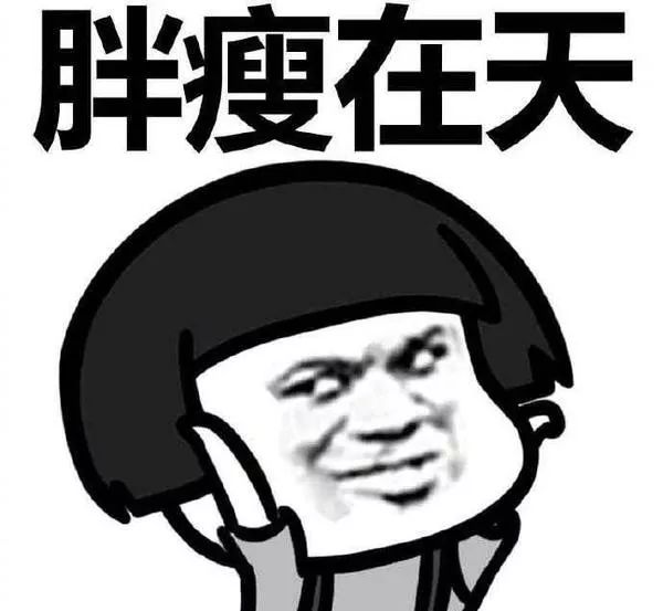 吃什么减肥不伤身体还减肥 9a05f576251445c29d8a66c51678cac4.jpeg