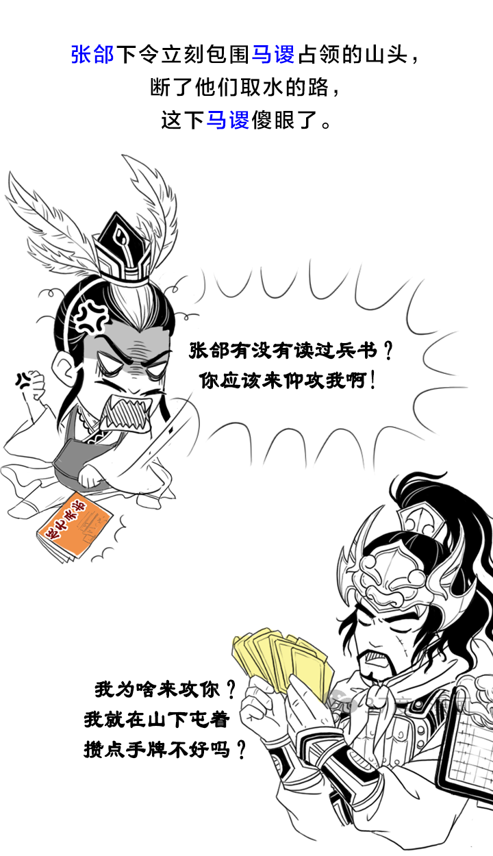 张郃为什么能上“五子良将”