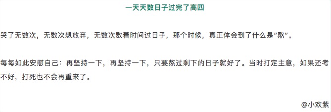 
过来人：复读不复读这种事，可以想，但不是现在！



