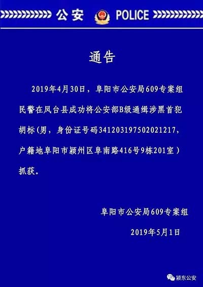 公安部发布出生人口_公安部交通安全微发布(3)