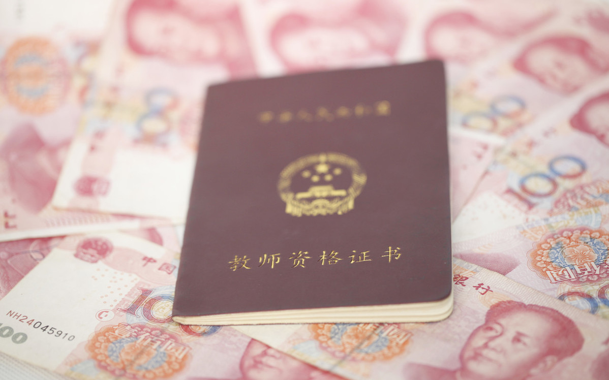
考教师资格证的人越来越多的5个原因，大部分人是因为它！


