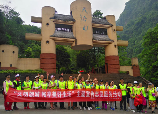 倡导文明畅享美好 成都开展五一健康徒步欢乐游 永盈会开户注册