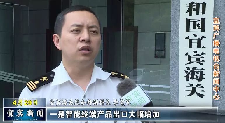 不仅是丝丽雅,据宜宾海关统计数据显示,今年一季度我市外贸实现进