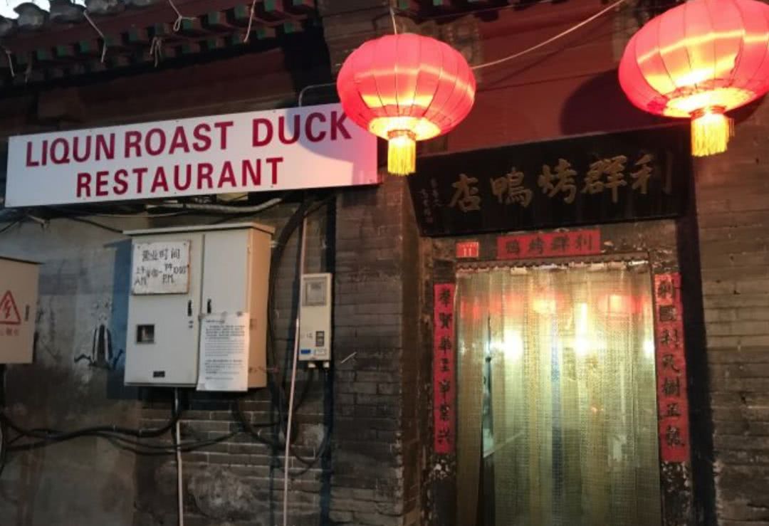 全聚德 人均_中国人均寿命(3)