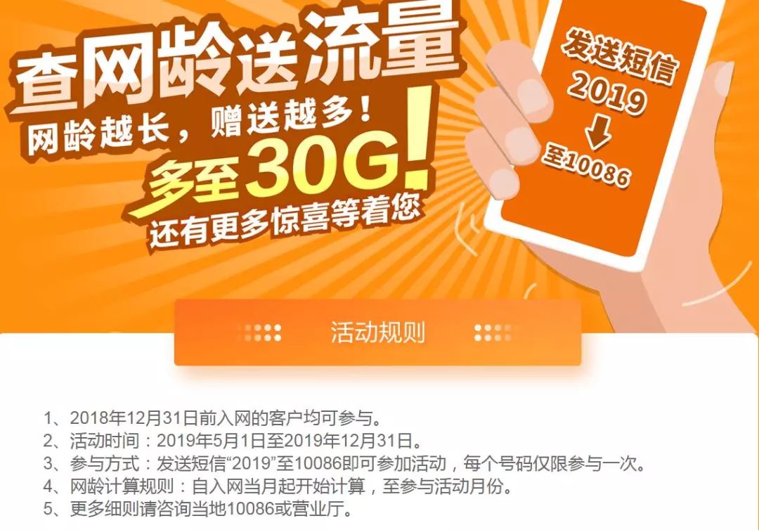 
网友都在给10086发送2019！是个坑？中国移动回复了


